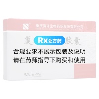復方紅豆杉膠囊(賽諾)