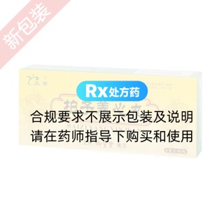 柏子養(yǎng)心丸(名草)