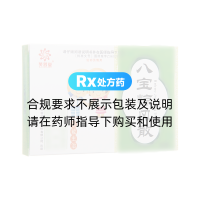 八寶驚風散(芙蓉堂)