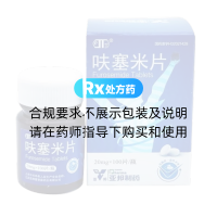呋塞米片(亞邦藥業(yè))