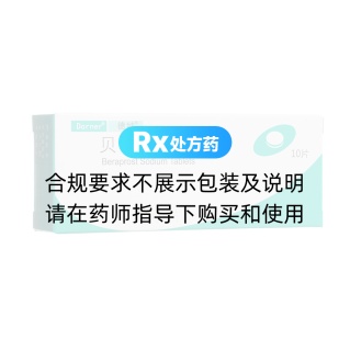 貝前列素鈉片(德納)