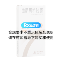 曲尼司特膠囊(曲可伸)
