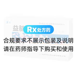益腦心顆粒(漢王)