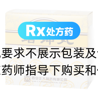 培坤丸(正大)