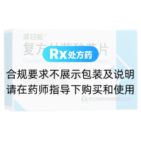 复方甘草酸苷片(派甘能)
