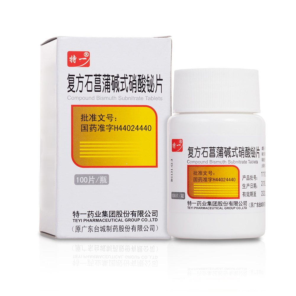 复方石菖蒲碱式硝酸铋片(特一)
