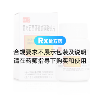 复方石菖蒲碱式硝酸铋片(特一)
