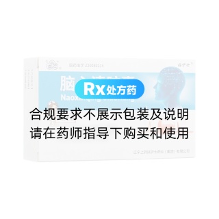 脑心清胶囊(苍松)