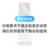氟米龍滴眼液(氟美童)