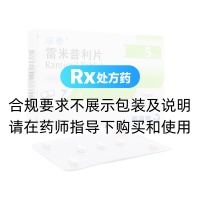 雷米普利片(瑞泰)