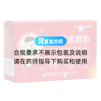 羅紅霉素顆粒(一貝)