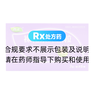 裸花紫珠顆粒(普正)(無糖型)