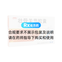 壯骨關(guān)節(jié)膠囊(三九)