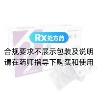 左乙拉西坦片(閑妥清)