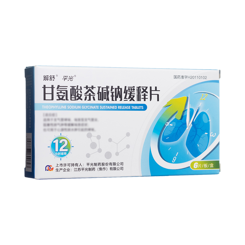 甘氨酸茶碱钠缓释片(解舒)