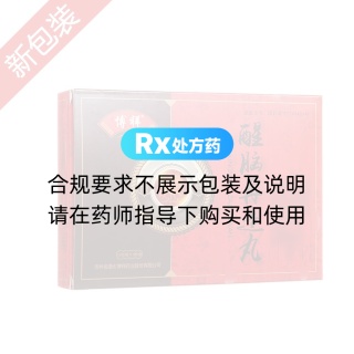 醒脑再造丸(博祥)