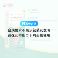 鹽酸左西替利嗪口服滴劑(一品紅)
