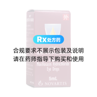 鹽酸莫西沙星滴眼液(維莫思)