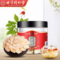 西洋参(北京同仁堂 )