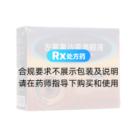 左氧氟沙星滴眼液(遠(yuǎn)清)