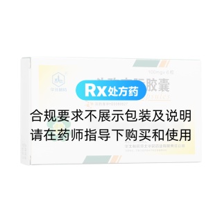 头孢克肟胶囊(华北制药)