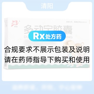 多動寧膠囊(清陽)