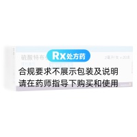 硫酸特布他林雾化吸入用溶液(博利康尼)