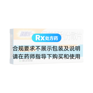 尼美舒利分散片(瑞普樂(lè))