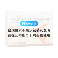 富馬酸替諾福韋二吡呋酯膠囊(福甘定)