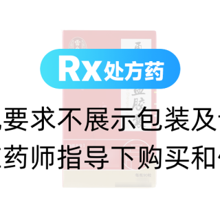 再造生血胶囊(雷允上)