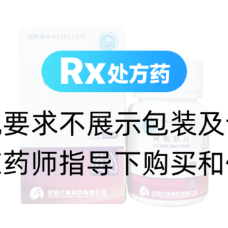 异烟肼片(康青)