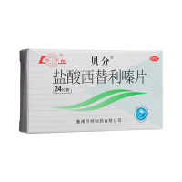 盐酸西替利嗪片(贝分)