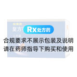复方布洛芬片(保施泰)