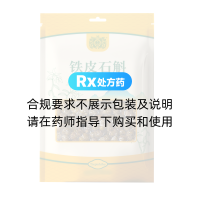 铁皮石斛(康洲)