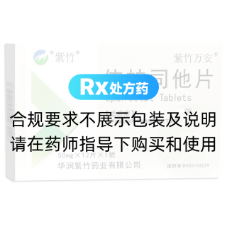 依帕司他片(紫竹萬安)