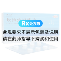 坎地沙坦酯片(搏力高)