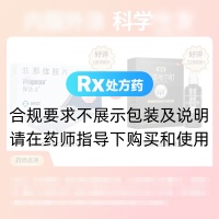 非那雄胺片(保法止)
