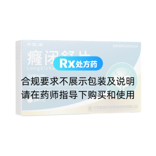 癃闭舒片(中臣康)