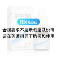 普拉洛芬滴眼液(衛(wèi)晶)