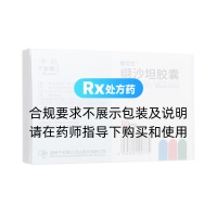 纈沙坦膠囊(替坦文)