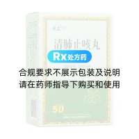 清肺止咳丸(奇正)