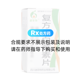 復方巖白菜素片(迪菲特)