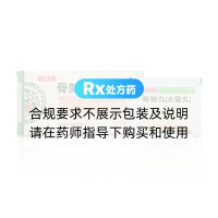 骨刺丸(老专家)