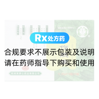 治傷膠囊