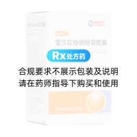 雷貝拉唑鈉腸溶膠囊(麗倍樂)