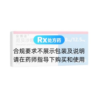 厄貝沙坦氫氯噻嗪片(安博諾)
