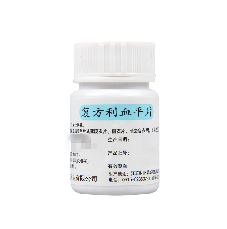 复方利血平片