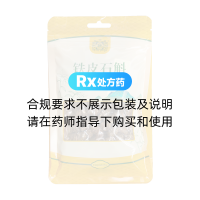 铁皮石斛(康洲)