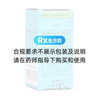 鹽酸丙卡特羅口服溶液(美普清)