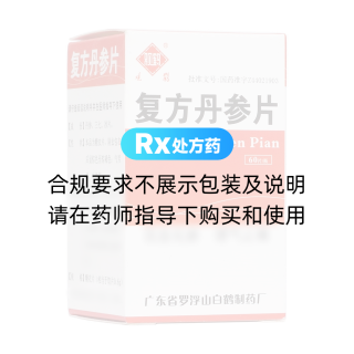 復(fù)方丹參片(觀鶴)